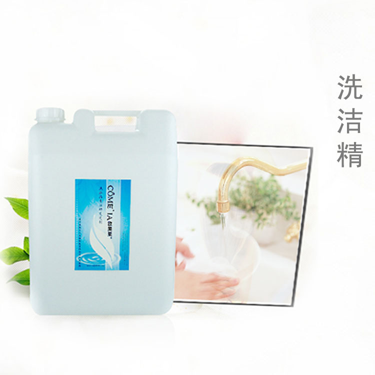 大桶洗洁精批发