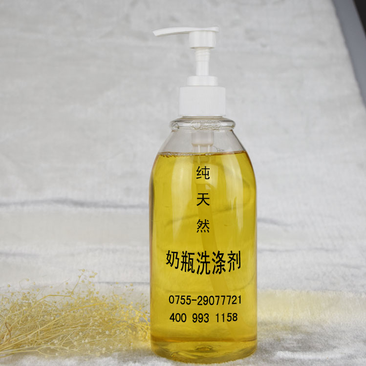 奶瓶洗涤液OEM 洗涤剂厂家直销