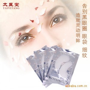 眼膜批发 眼膜贴 美容院眼膜 胶原蛋白眼膜 果纤维眼膜批发 眼