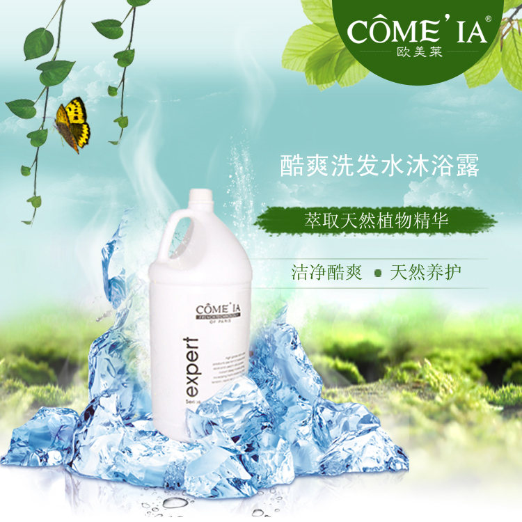 5L桶装健身房用高档酷爽焕肤沐浴露 酷爽去屑洗发水