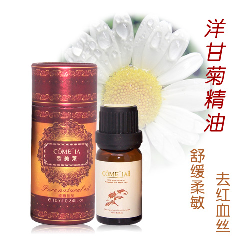 洋甘菊精油批发 精油化妆品代理 单方植物精油批发