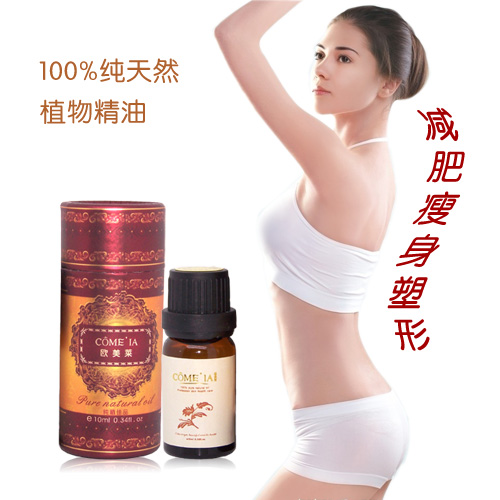 复方减肥塑身精油