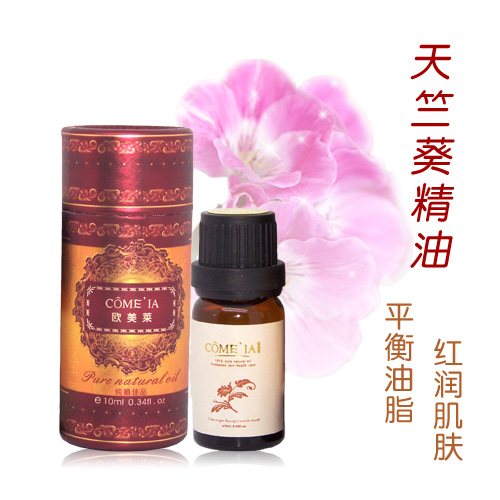 天竺葵精油10ml 水油平衡 单方面部精油补水提亮肤色