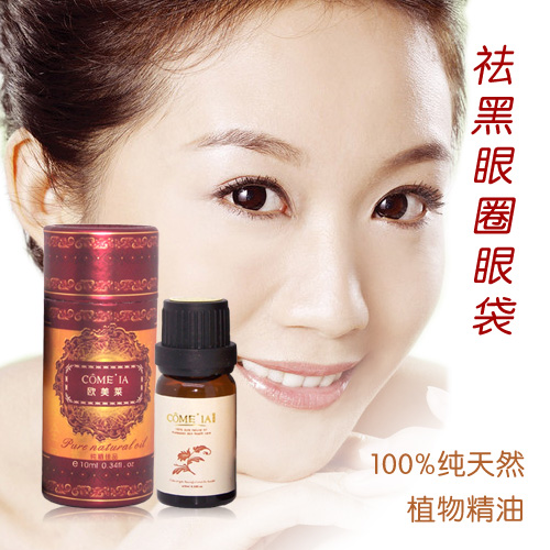 祛黑眼圈眼袋精油10ML