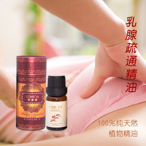 欧美莱乳腺疏通精油10ML
