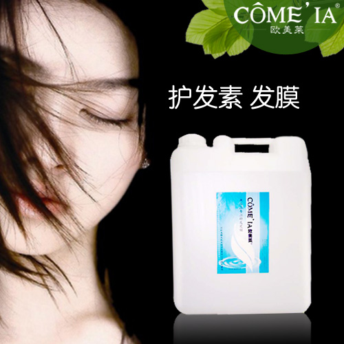 护发素代加工 护发素OEM