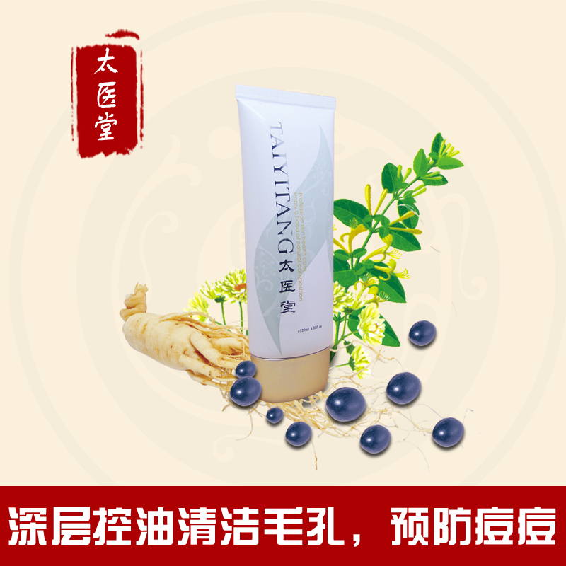 太医堂 美白洁面啫喱100ml 深层清洁 多泡 保湿 抗痘控油 正品