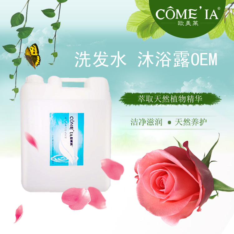 洗发水沐浴露加工 洗发水沐浴露OEM
