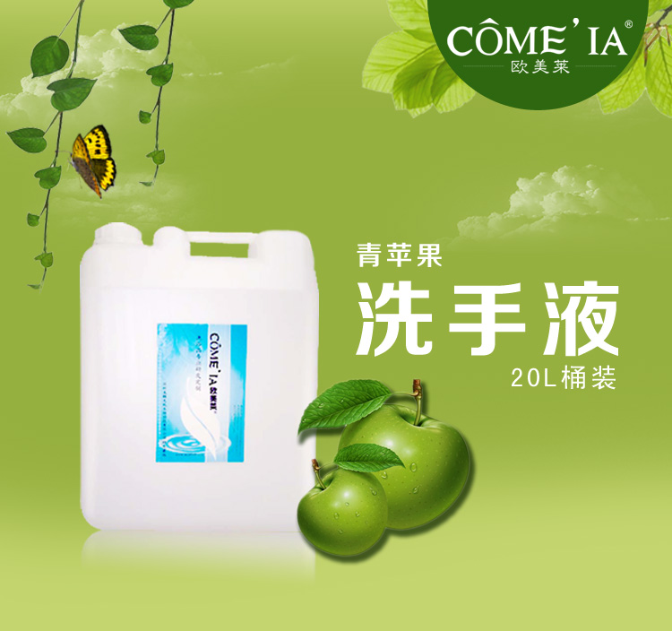 抑菌洗手液批发 杀菌消毒 大桶洗手液液供应