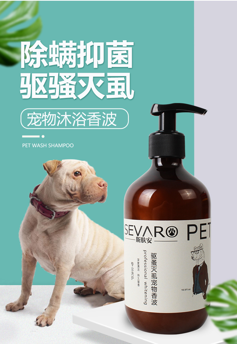 宠物香波OEM 宠物香波 宠物沐浴露