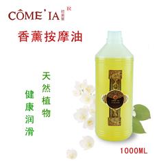 香薰按摩油
