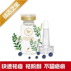太医堂 点痘精华素 快速祛痘 除 去痘痘 清粉刺 暗疮痤疮 去黑头
